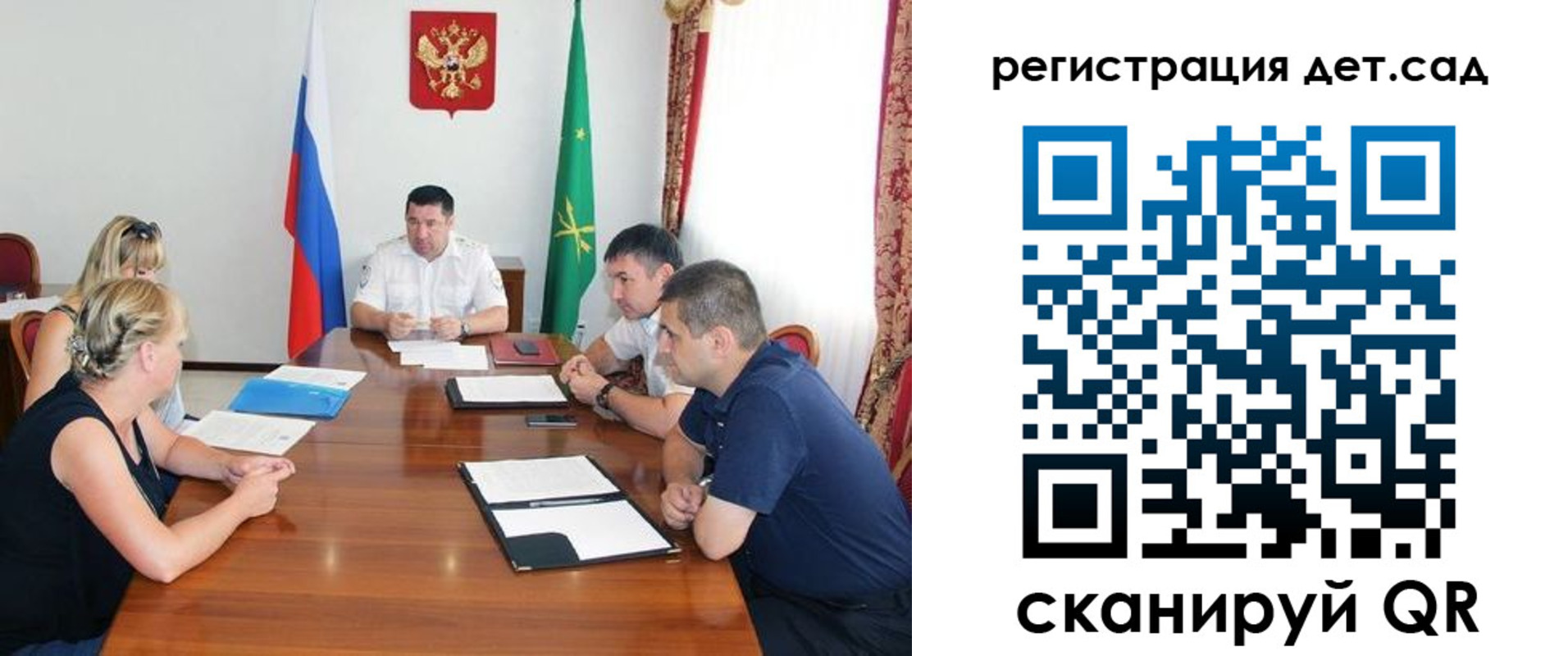 прописка для школы в Михайловке