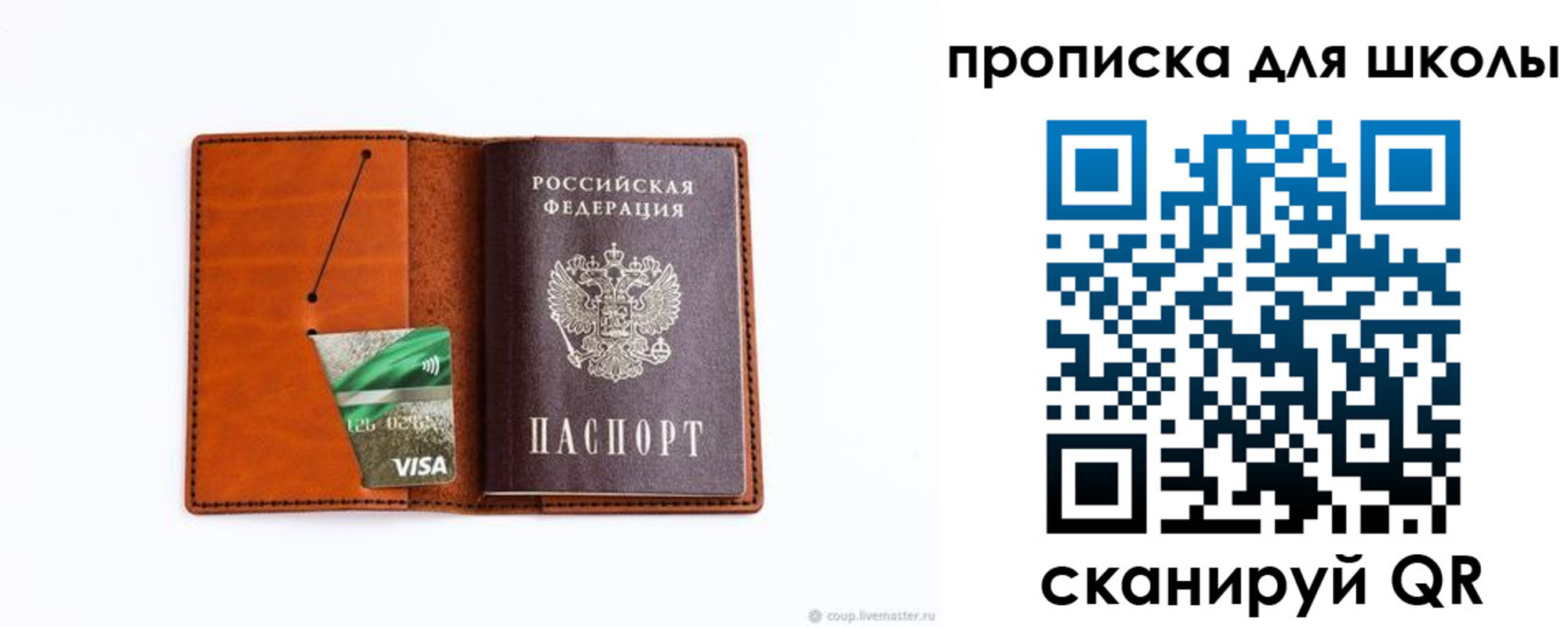 временная регистрация законно в Михайловке