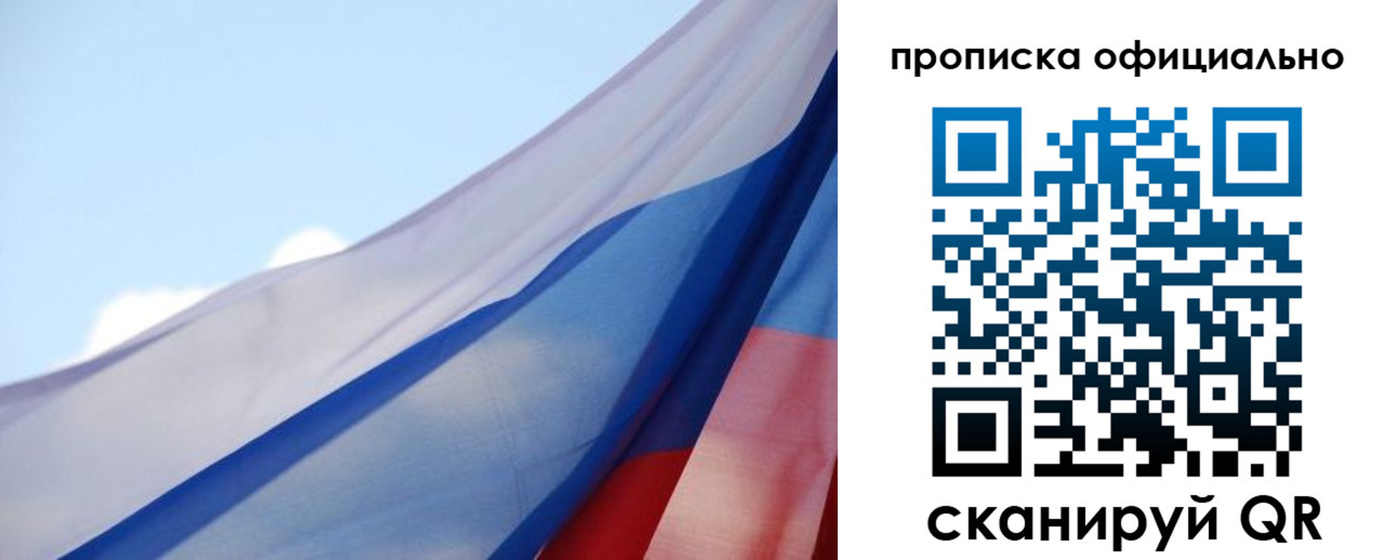 временная регистрация собственник в Михайловке