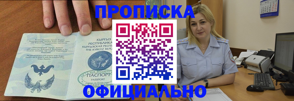 прописка для военкомата в Михайловке