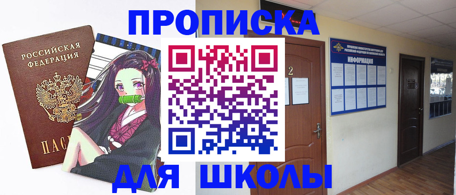 временная регистрация недорого в Михайловке