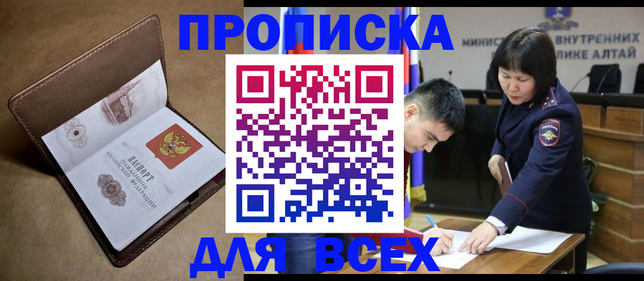 временная регистрация адрес в Михайловке