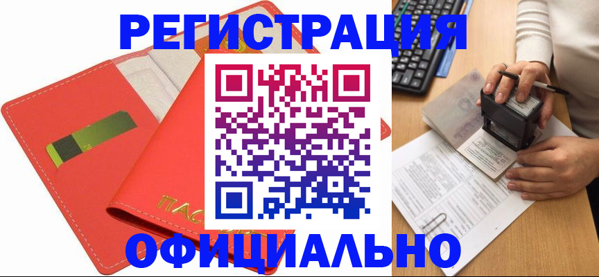 прописка паспорт в Михайловке